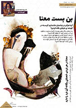 بنبست معنی نویسنده شهرزاد داستان نویس